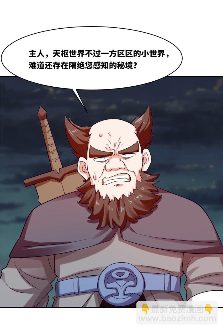 141 气机消失-第143话