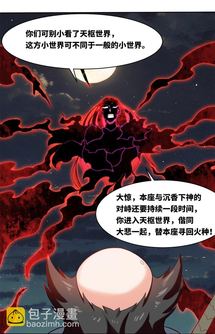 141 气机消失-第143话