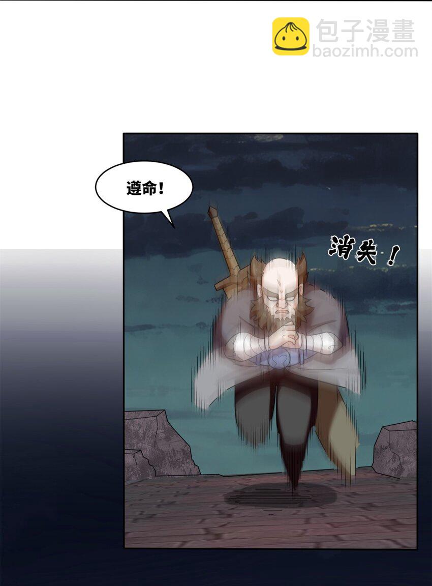 141 气机消失-第143话