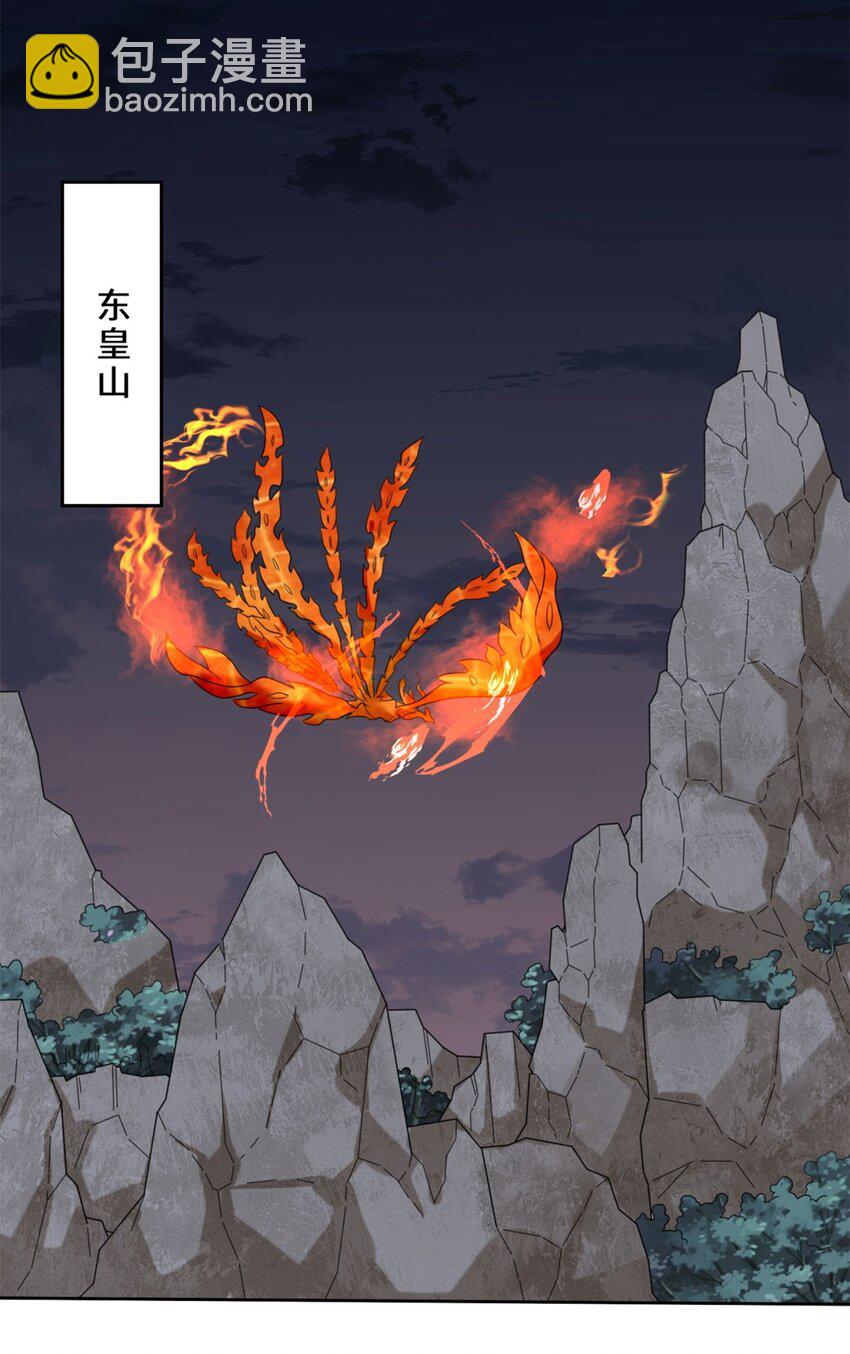 141 气机消失-第143话