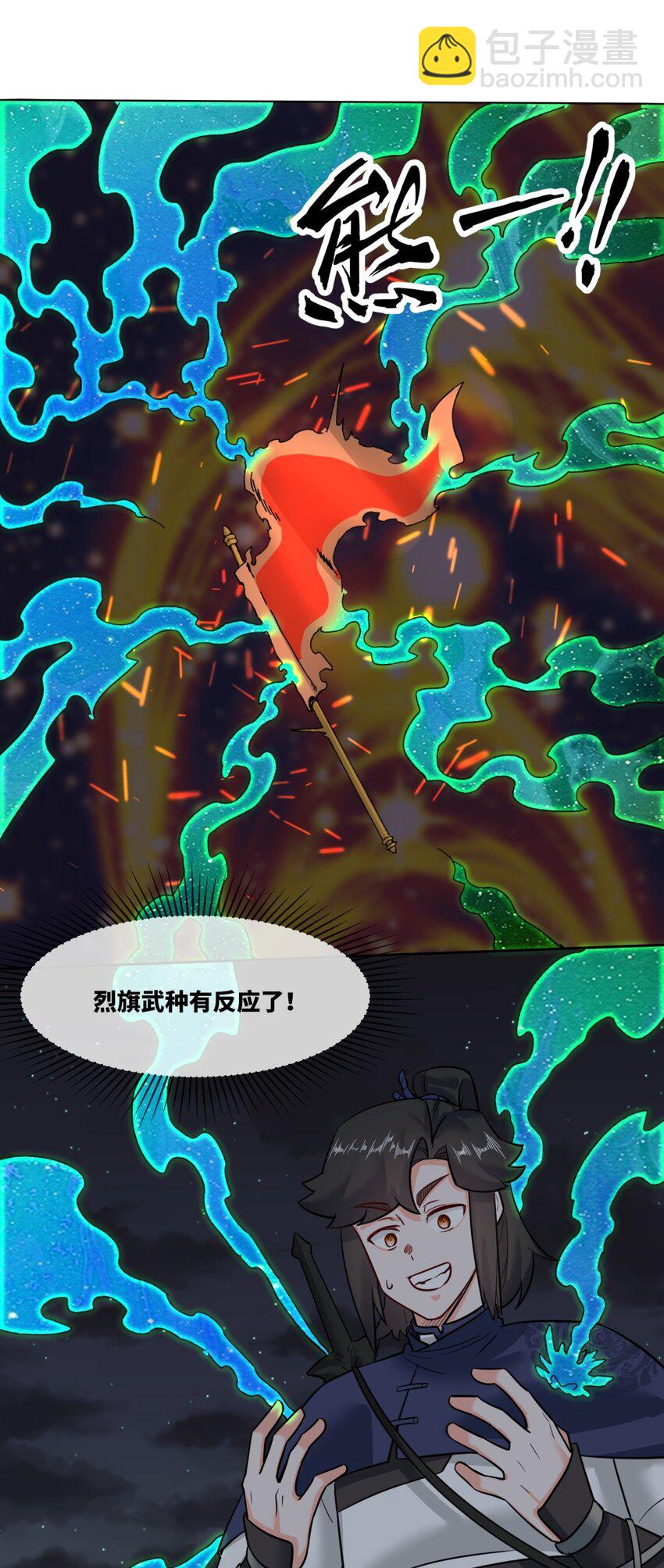 141 气机消失-第143话