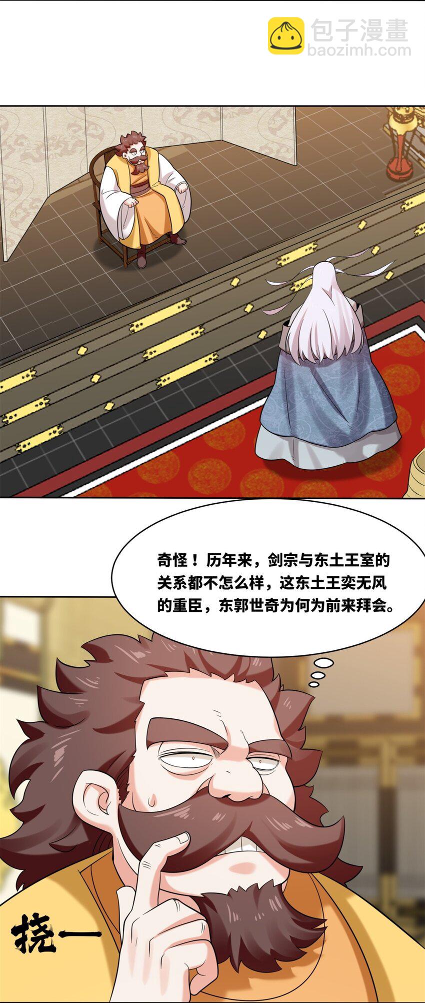 141 气机消失-第143话