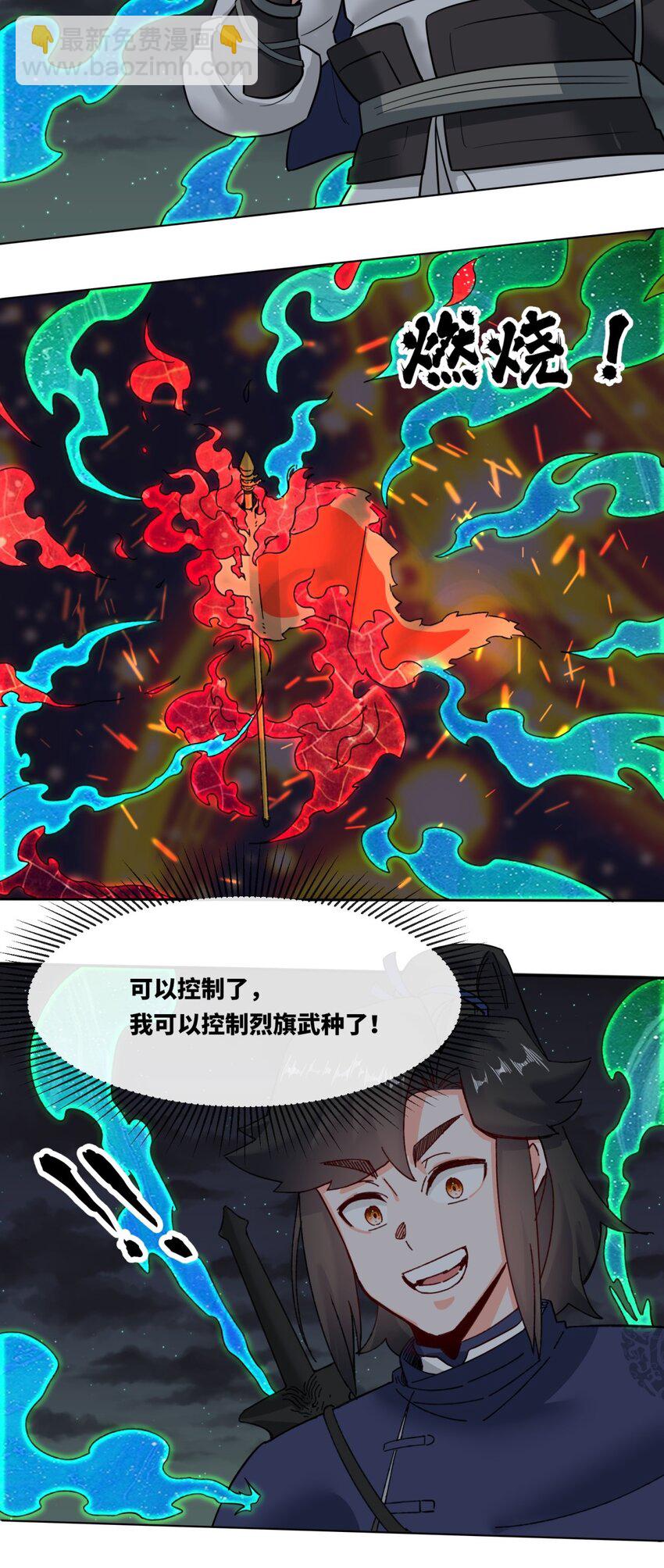 141 气机消失-第143话