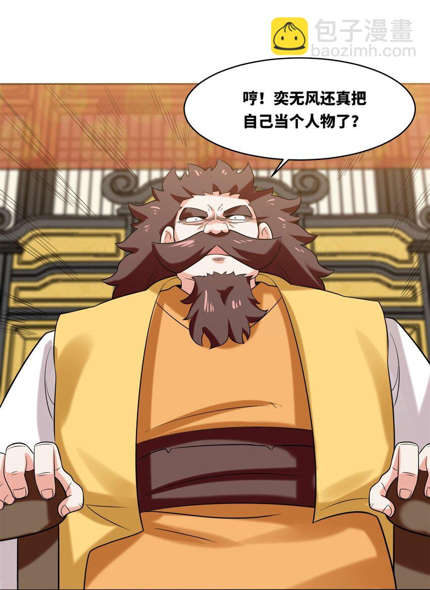 141 气机消失-第143话