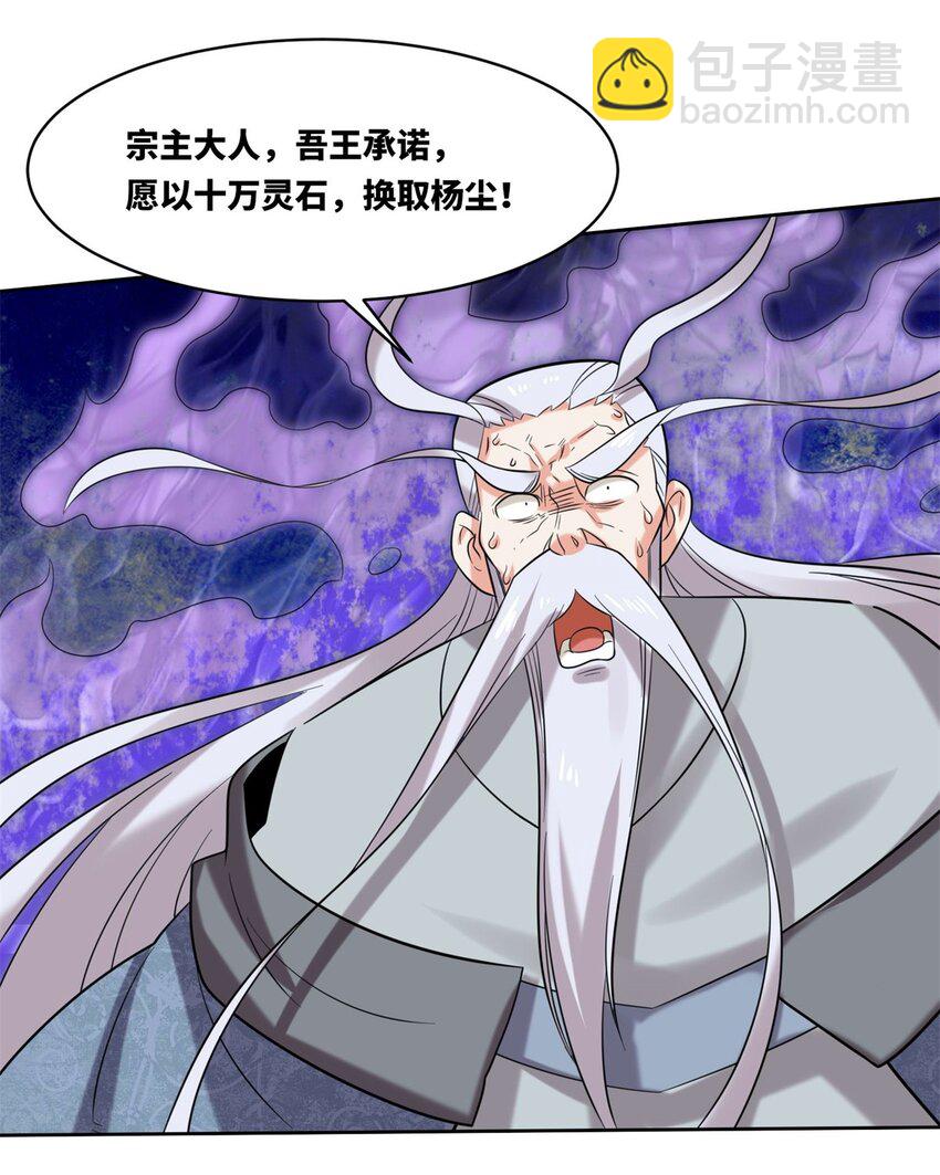 141 气机消失-第143话