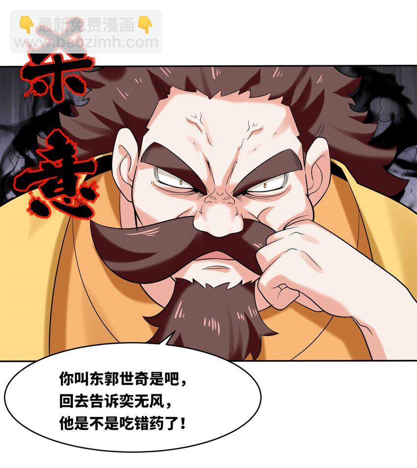 141 气机消失-第143话