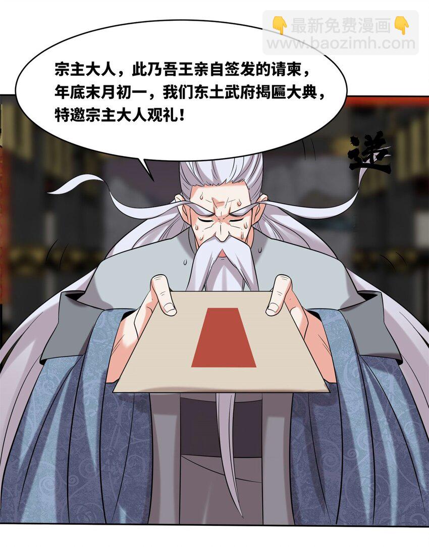 141 气机消失-第143话