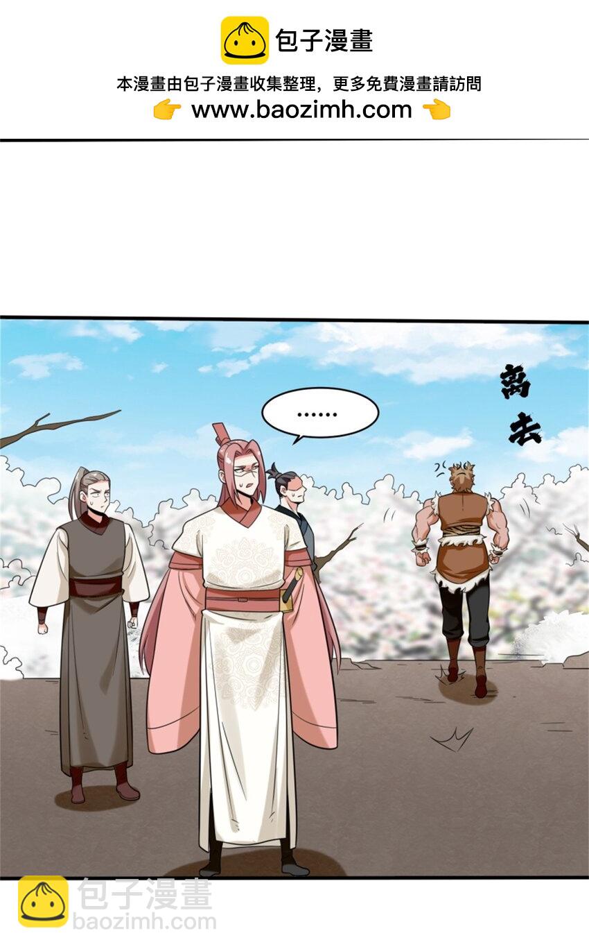 144 你很有名吗？-第145话