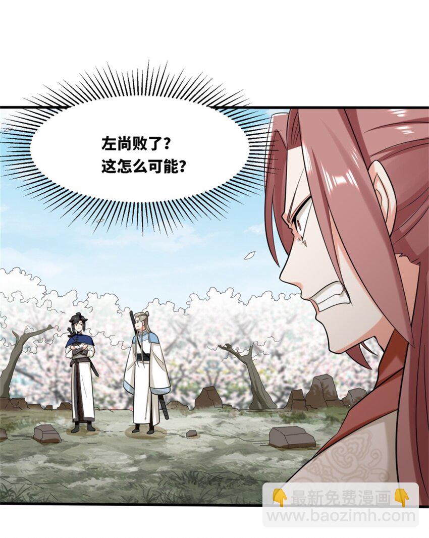 144 你很有名吗？-第145话