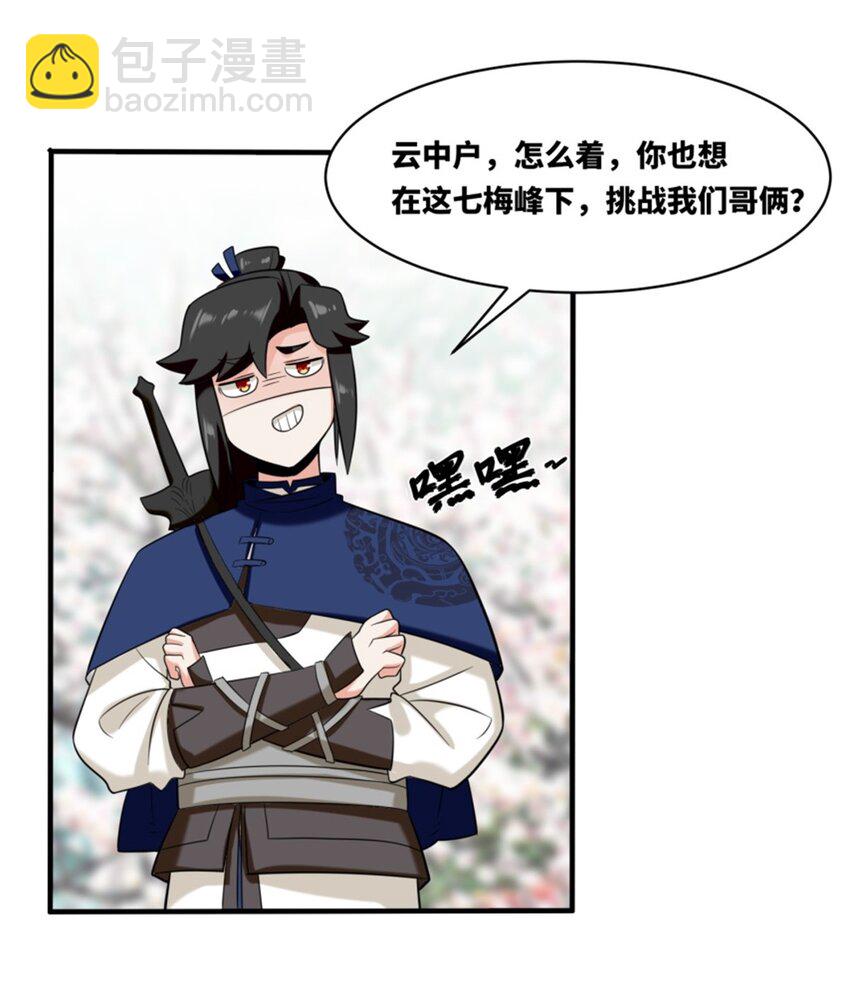 144 你很有名吗？-第145话