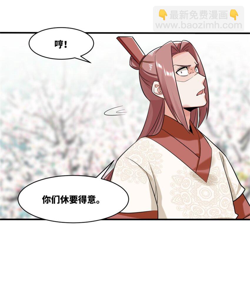 144 你很有名吗？-第145话