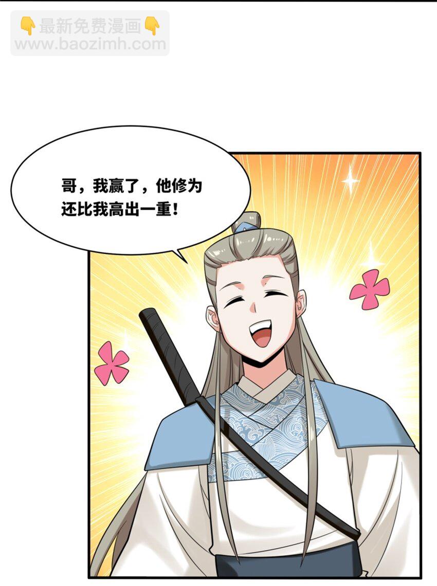 144 你很有名吗？-第145话