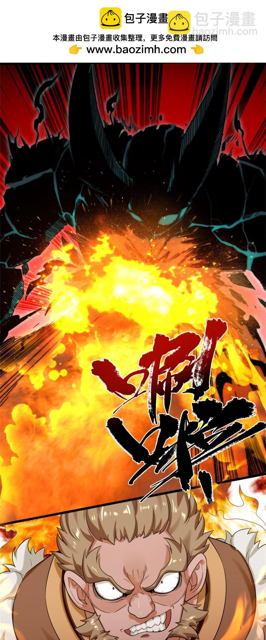 144 你很有名吗？-第145话