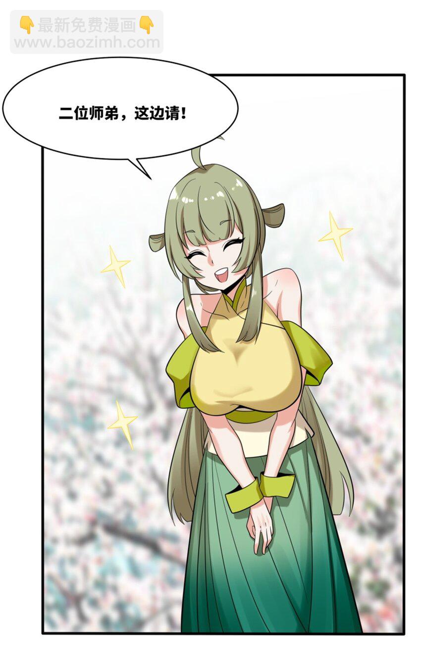 144 你很有名吗？-第145话