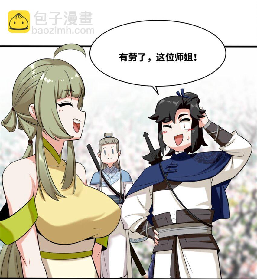 144 你很有名吗？-第145话