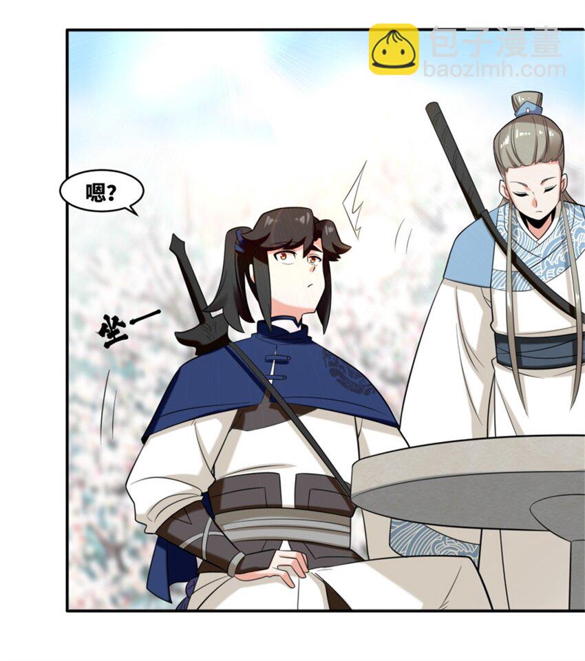 144 你很有名吗？-第145话