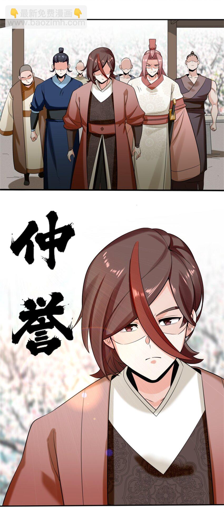 144 你很有名吗？-第145话