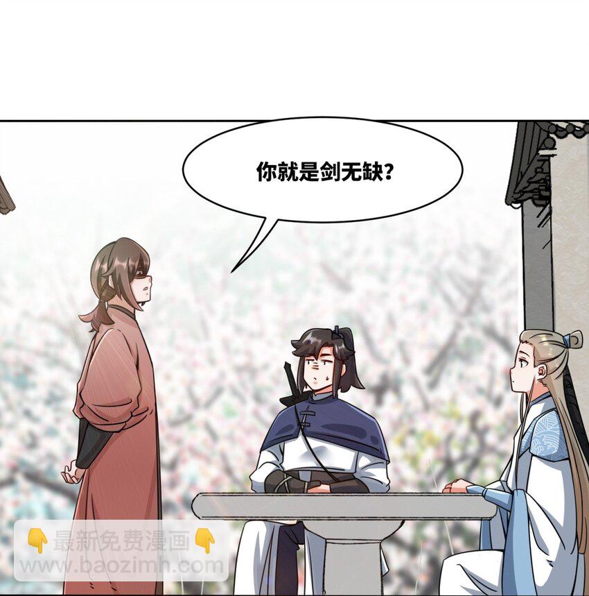 144 你很有名吗？-第145话