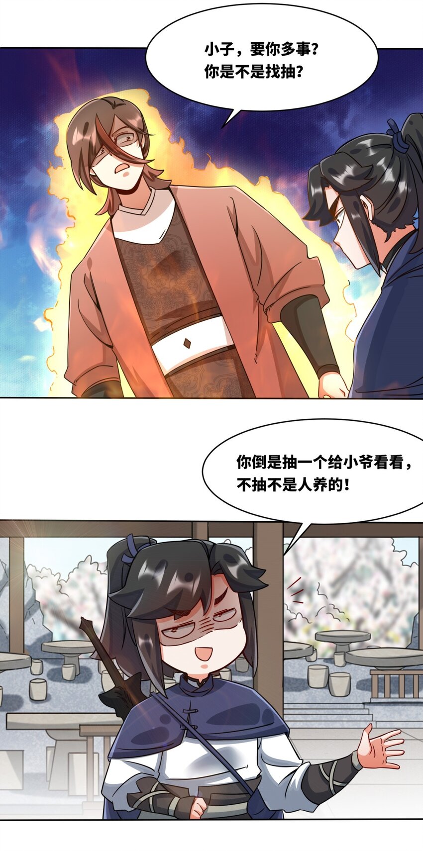 144 你很有名吗？-第145话