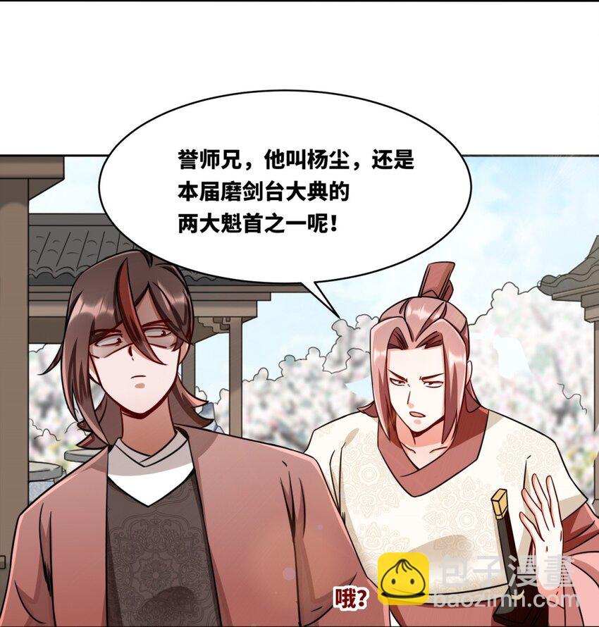 144 你很有名吗？-第145话