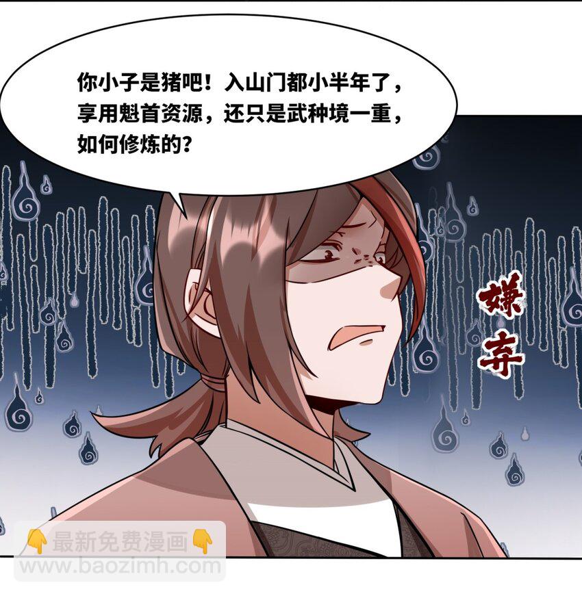 144 你很有名吗？-第145话