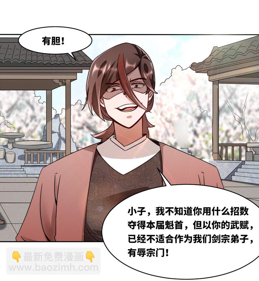 144 你很有名吗？-第145话