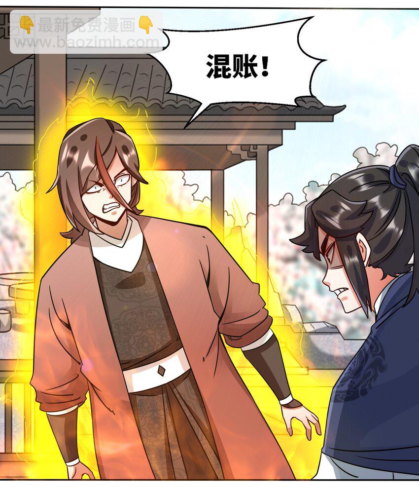 144 你很有名吗？-第145话