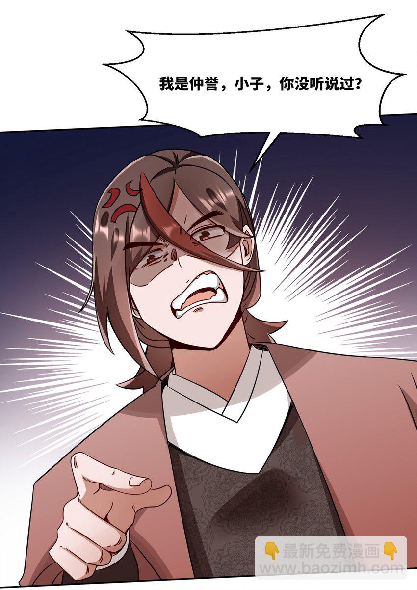 144 你很有名吗？-第145话