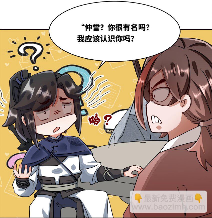 144 你很有名吗？-第145话