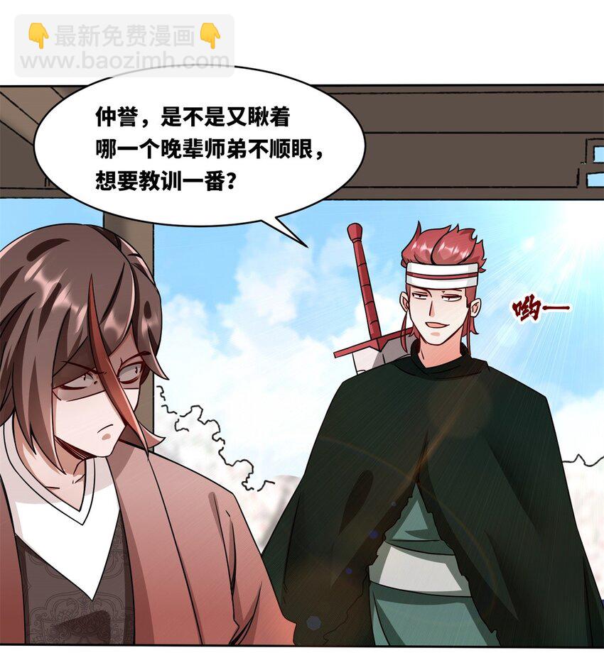 144 你很有名吗？-第145话