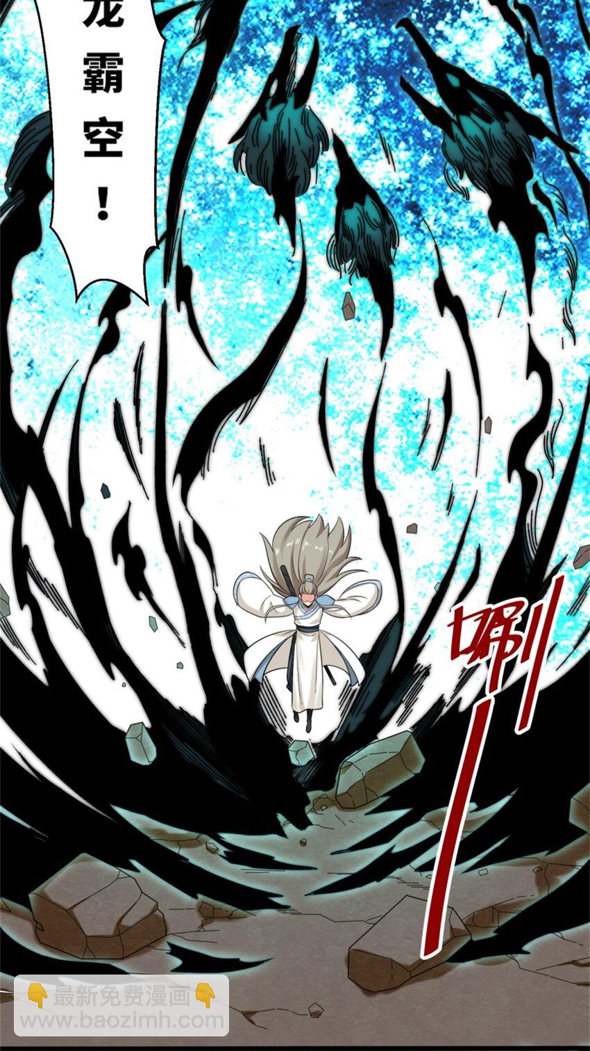 144 你很有名吗？-第145话