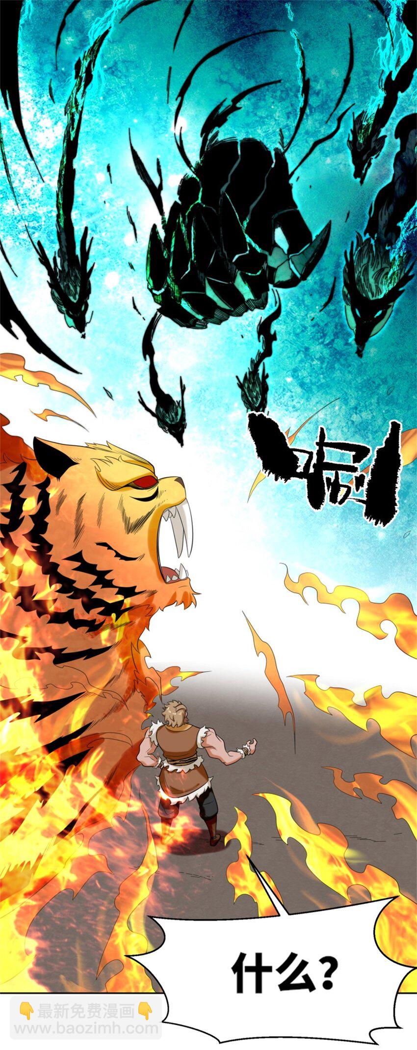 144 你很有名吗？-第145话