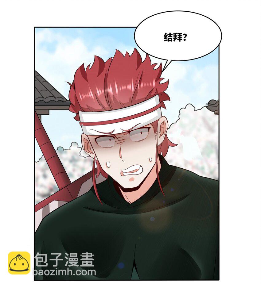 146 家人不坑家人-第147话