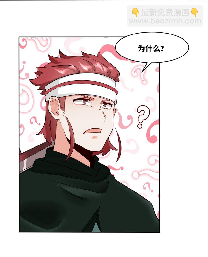 146 家人不坑家人-第147话