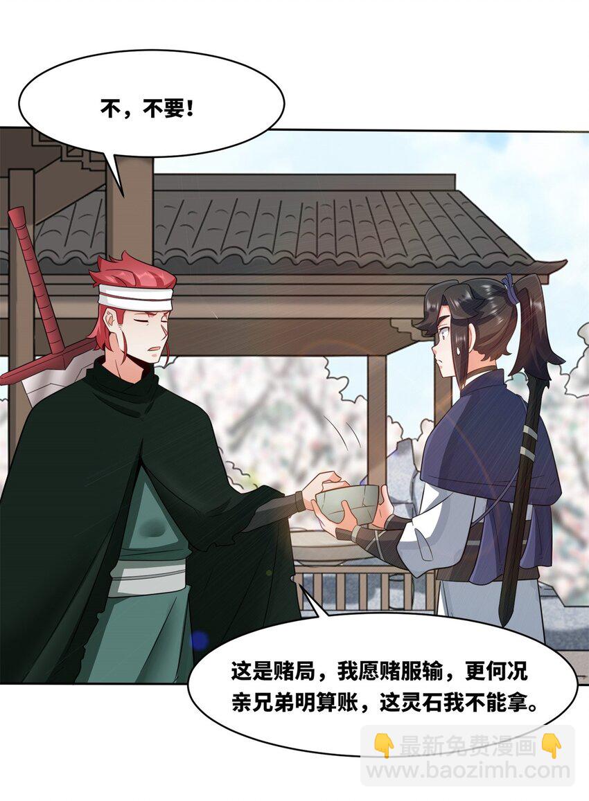 146 家人不坑家人-第147话