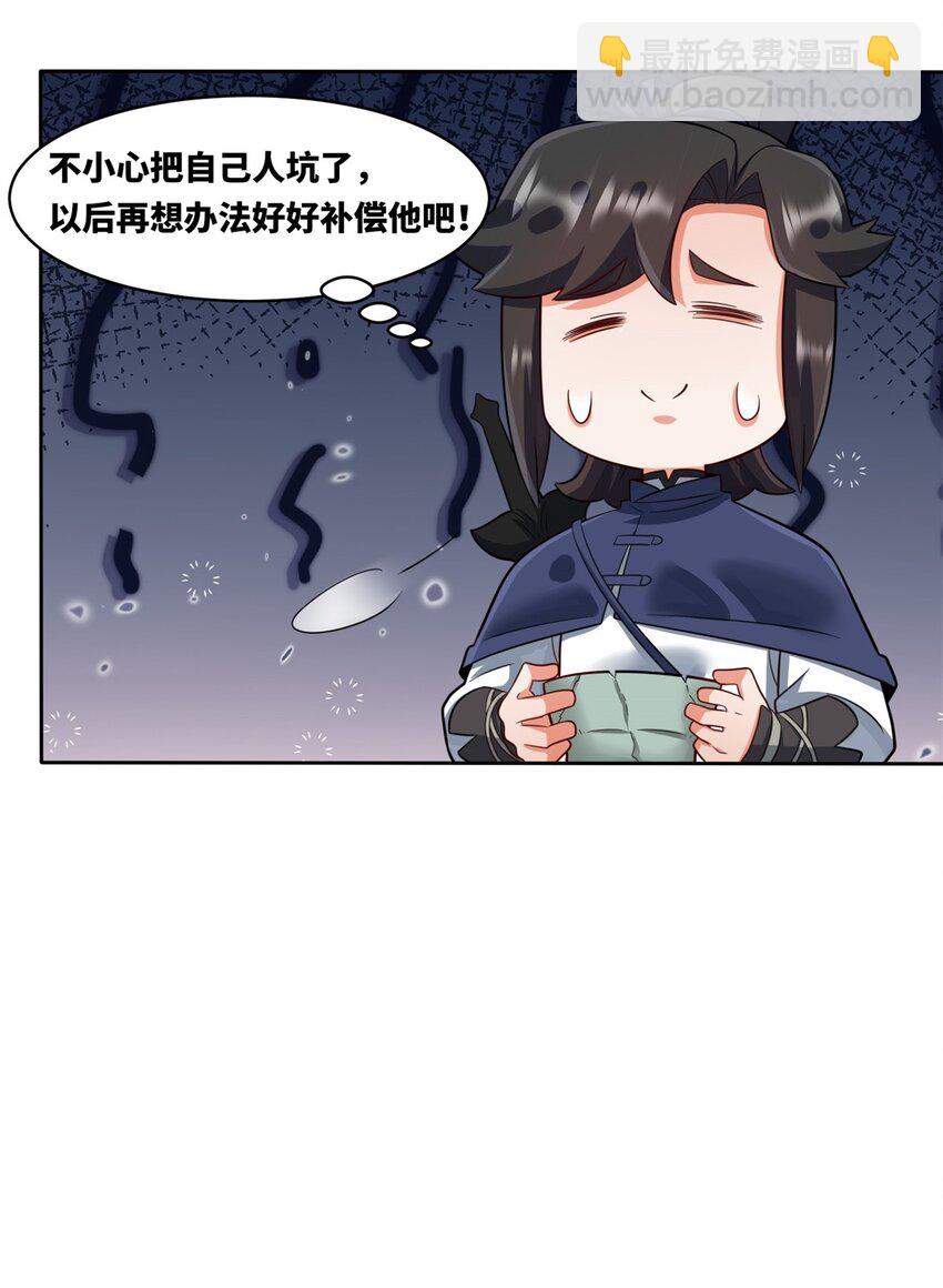 146 家人不坑家人-第147话