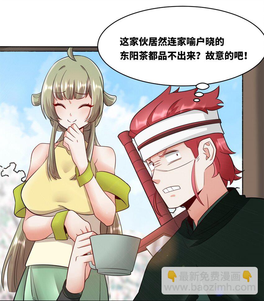 146 家人不坑家人-第147话