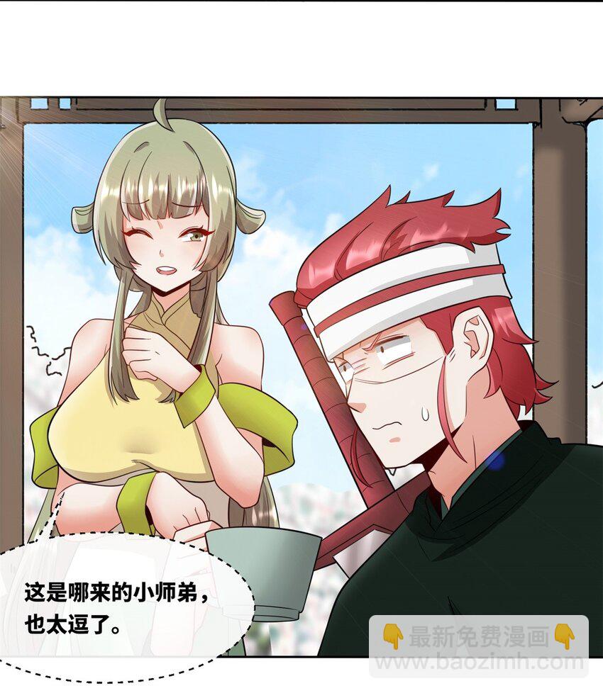 146 家人不坑家人-第147话