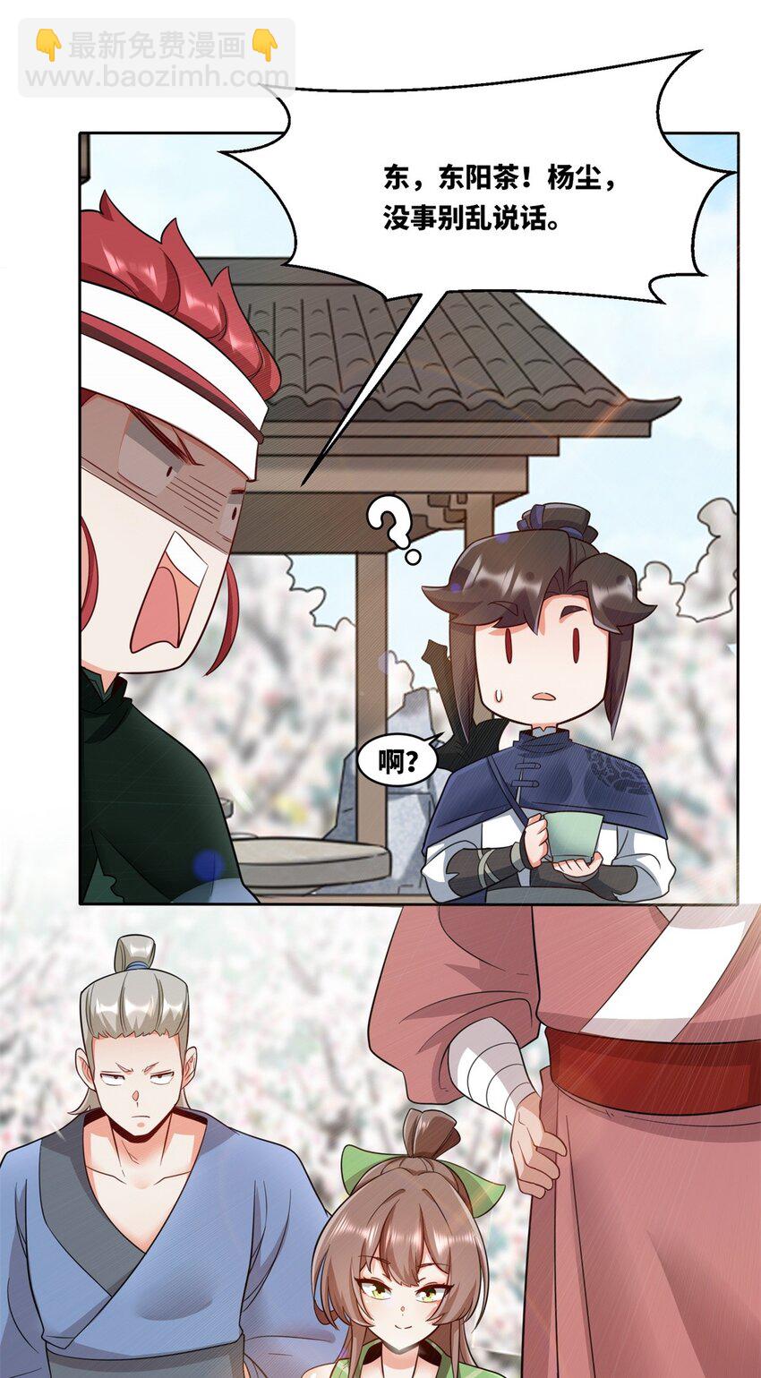 146 家人不坑家人-第147话