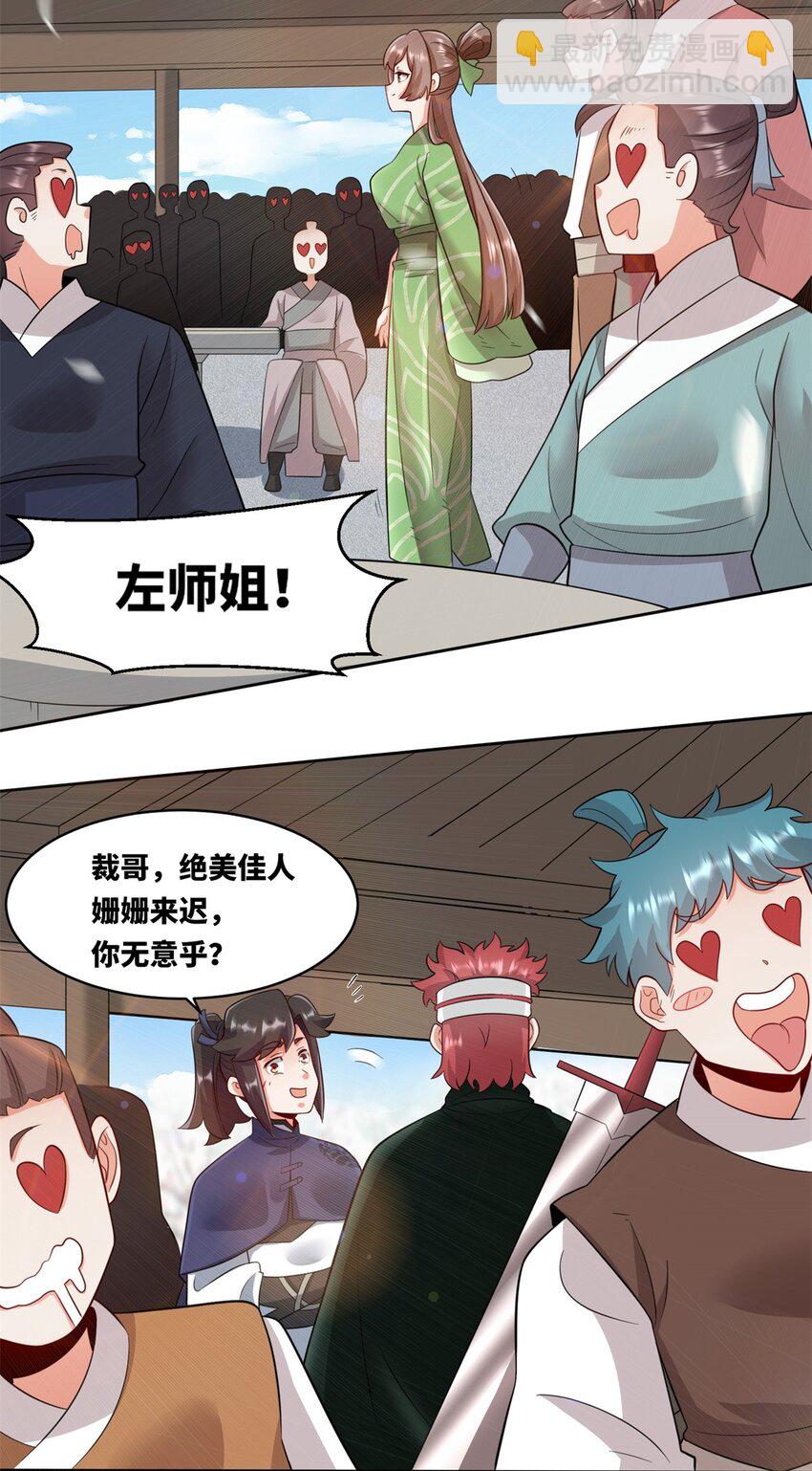 146 家人不坑家人-第147话