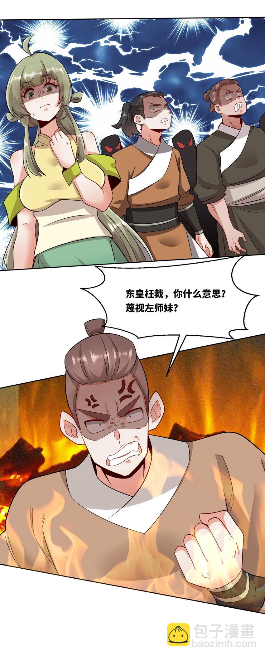 146 家人不坑家人-第147话