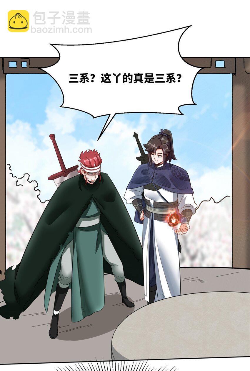 146 家人不坑家人-第147话