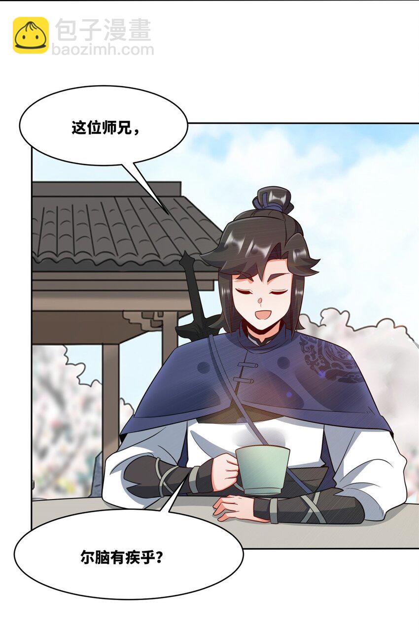 146 家人不坑家人-第147话