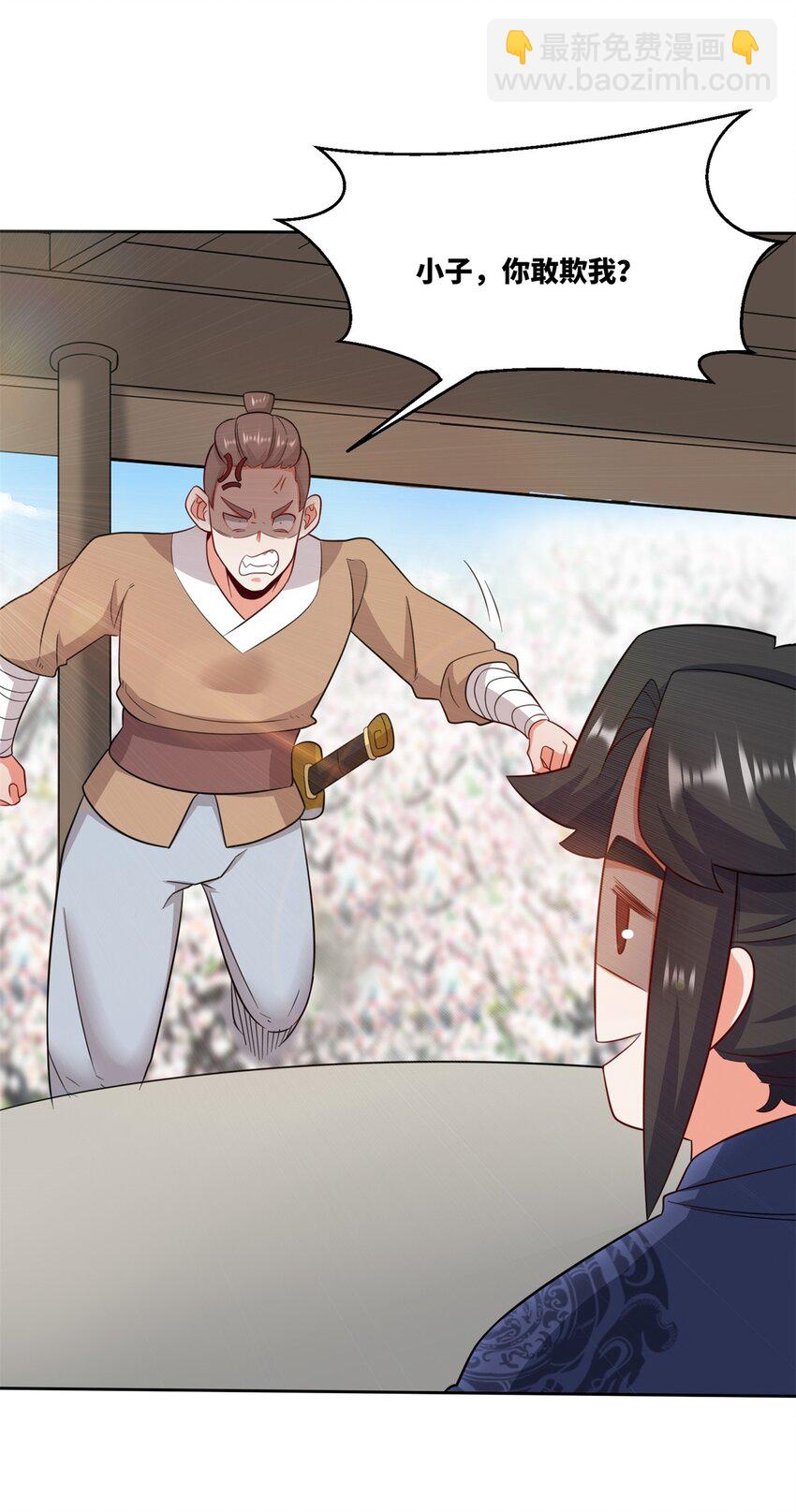 146 家人不坑家人-第147话