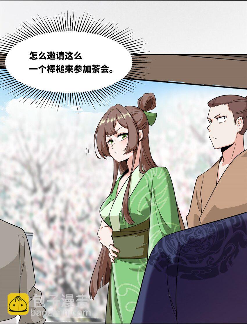 146 家人不坑家人-第147话