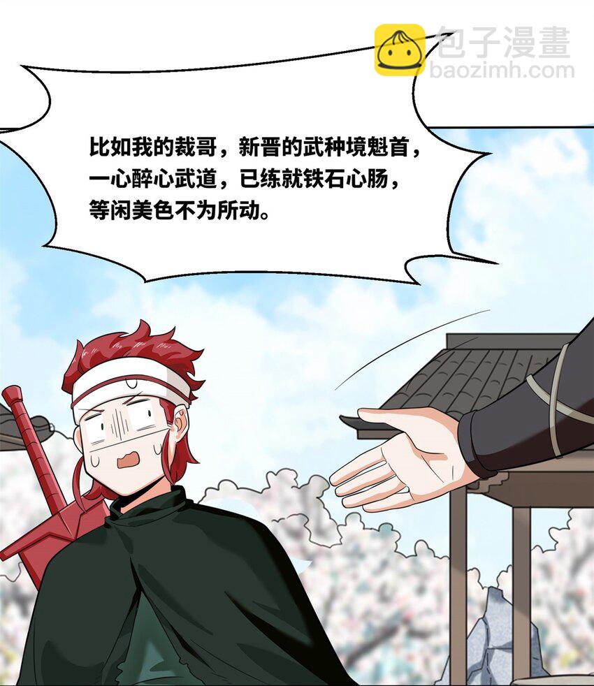 146 家人不坑家人-第147话