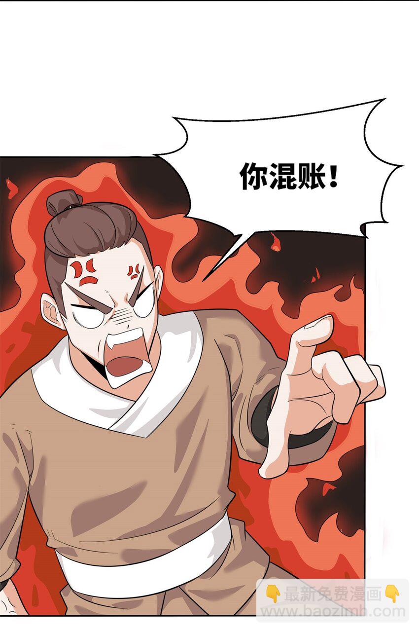 146 家人不坑家人-第147话