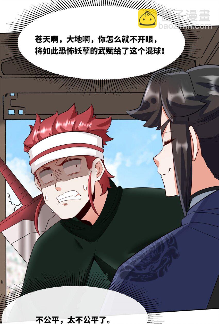 146 家人不坑家人-第147话