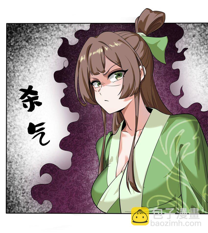 146 家人不坑家人-第147话