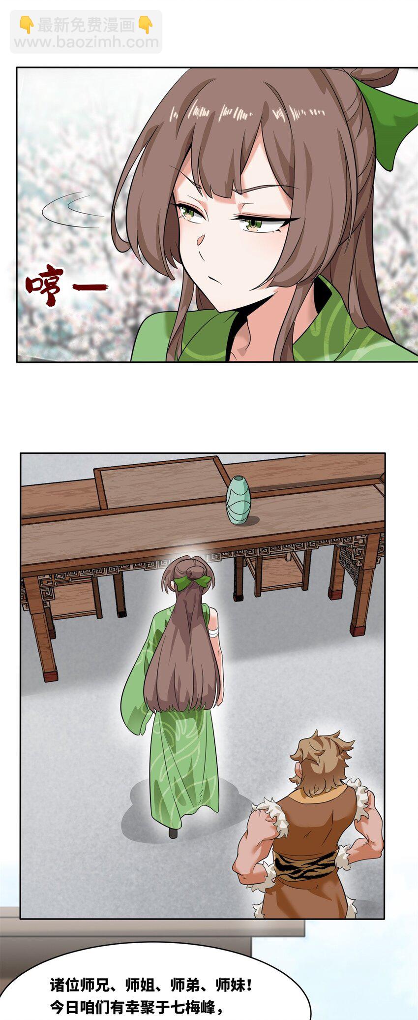 146 家人不坑家人-第147话